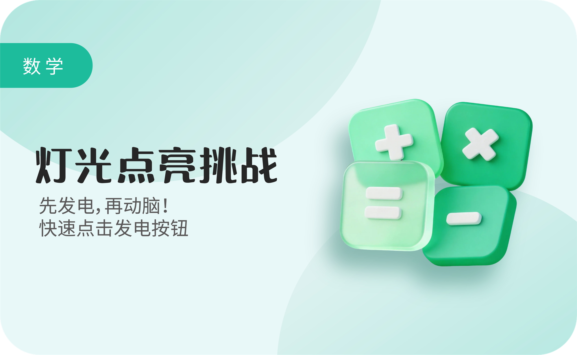 灯光点亮