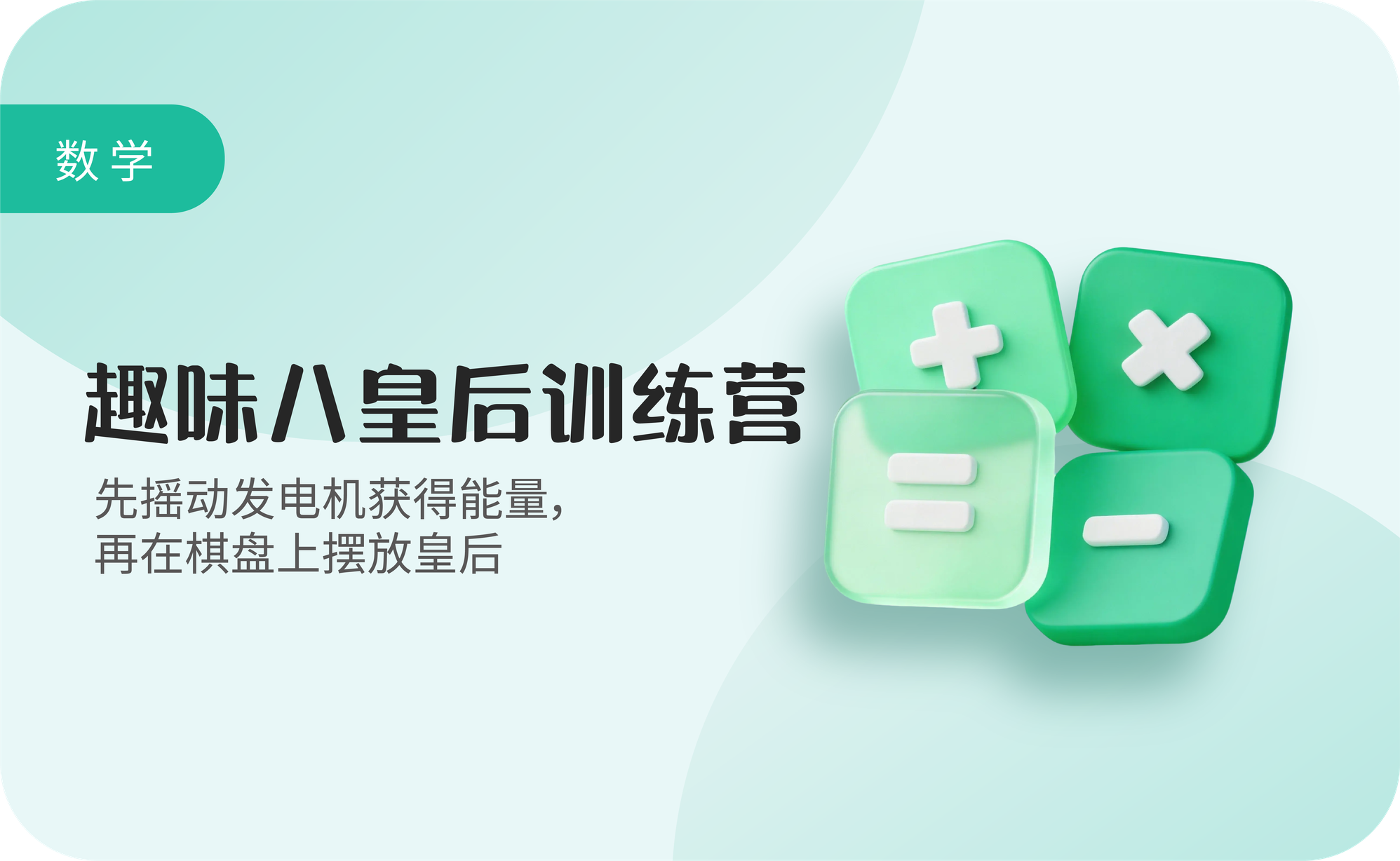 趣味八皇后